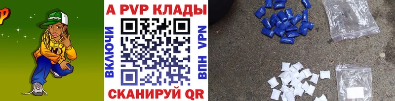 Купить закладки Ишимбай APVP СК