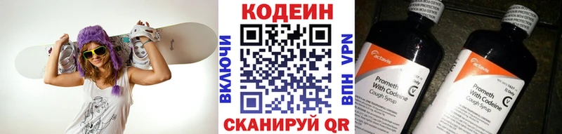 Купить  Ишимбай  Кодеиновый сироп Lean Purple Drank 