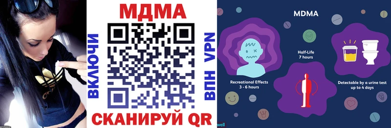 MDMA crystal  Купить закладки  Ишимбай 